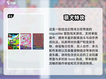🔥肉鸽游戏三巨头来袭！2025最热下载等你来战🎮截图4