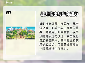 仙境传说RO：刺客玩法大曝光，轻松上分秘籍🔥截图4