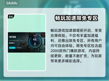 逃离塔科夫闪退解决方法大公开！⚡加速器必备吗？截图5