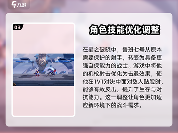 星之破晓💥技能优化大揭秘！游戏体验飙升🔥截图4