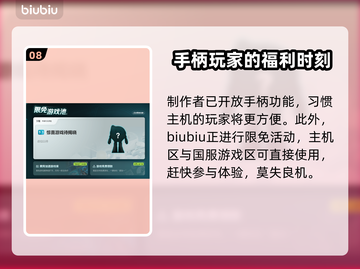 BerserkorDie加速器哪个好？玩游戏不卡顿的秘密在这里👇🎮截图9