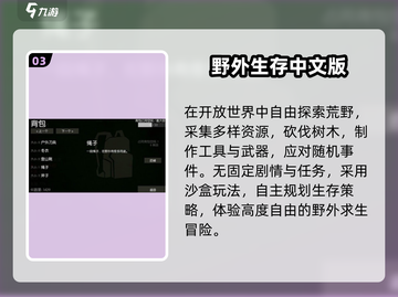 🔥2025最火砍树建房手游TOP榜截图4