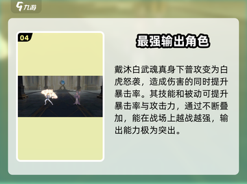斗罗大陆逆转时空：戴沐白🔥超强攻略_Game必备！截图5