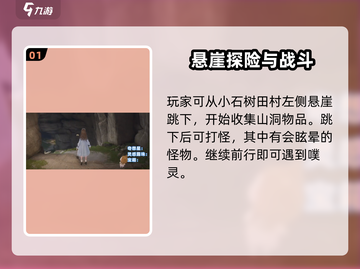 无限暖暖：藤之沁获取秘籍🔥超简单！截图2