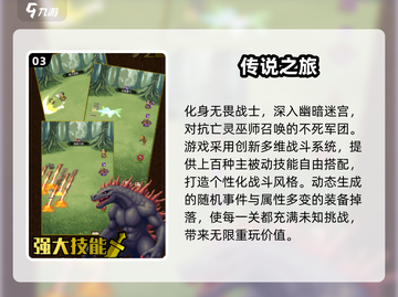 🔥2021超🔥肉鸽游戏推荐！🎮🎮截图4