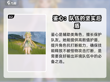 鸣潮🔥常驻五星角色大盘点！不容错过的超强阵容🎉截图3
