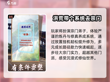 🔥2025最火修仙宗门建造游戏💥截图6