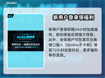 泡姆泡姆下载慢？用加速器轻松解决⚡游戏流畅必备！截图4