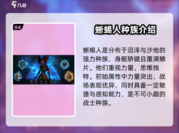 龙息神寂：选对种族🔥躺赢游戏！💎截图5