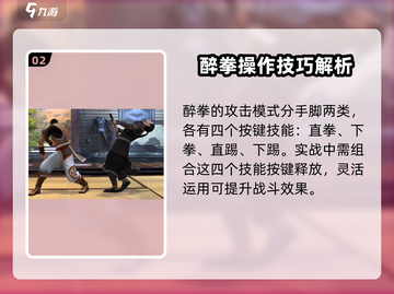 暗影格斗3🔥醉拳玩法攻略，轻松制胜！截图3