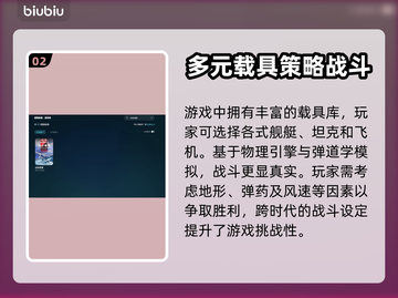 战争雷霆🔥加速器推荐，下载必备！🚀截图3