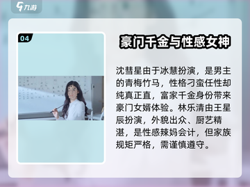 💥《完蛋！我被美女包围了》角色全解析！👑💖🎮截图5