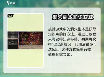 为了吾王手游🔥学识修改技巧与介绍来啦！截图3