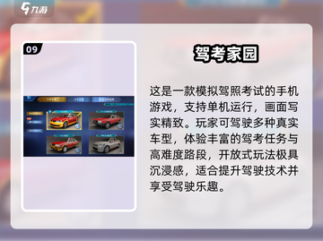 🎮免费练车游戏推荐！2025最🔥驾驶游戏榜单来袭！截图10