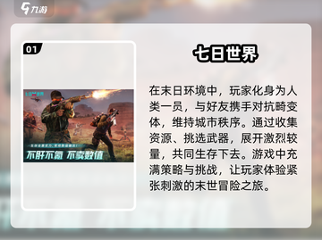 🔥2025必玩！免费枪战手游大全🎉截图2