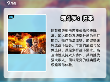 🔥2025最🔥枪战游戏下载推荐，玩到停不下来！🎮截图9
