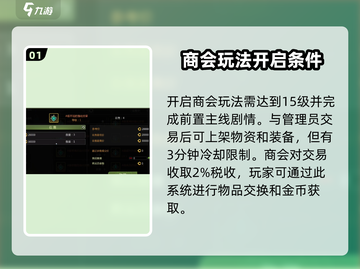 龙之谷世界商会🔥超全开启攻略来了！截图2