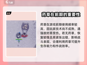 阿瑞斯病毒2💥新手必看！前期攻略全揭秘🔥截图6
