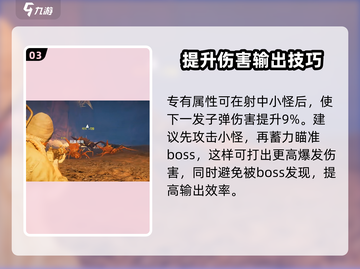 破碎之地马太效应🔥超强攻略，助你称霸游戏✨截图4