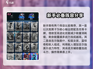 漫威终极逆转新手必看！💥掌握核心玩法，轻松逆袭✨截图3