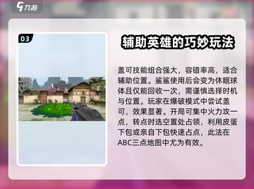 无畏契约盖可太强了！源能行动必备英雄💥截图4