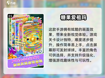 🔥2025高人气祖玛单机游戏推荐✨截图6