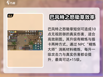 原神：巴风特之怒锄草短剑🔥强度逆天，必练！截图3