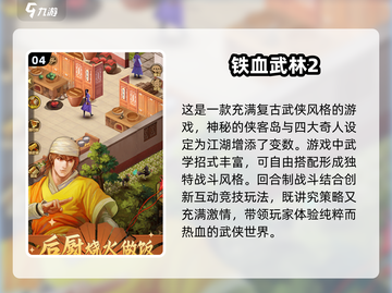 🔥2025必玩武侠网游排行榜，顶级江湖等你来战！截图5