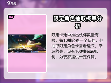航海王壮志雄心💥抽卡保底机制大揭秘！截图5