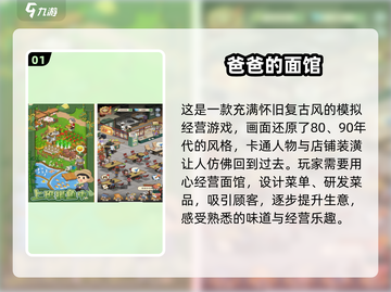 2025超🔥爸爸游戏推荐🎉免费玩！截图2