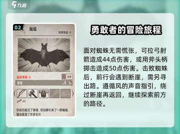荒野日记🔥崖洞通关秘籍，手把手教你轻松过关！截图3