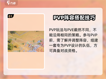 《龙石战争》PVP玩法大揭秘！🔥截图2