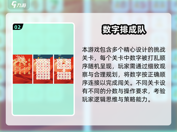 🔥2025免费数字手游推荐，1-9游戏下载来袭！🎮截图3