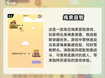 2025超🔥益智游戏合集🎉锻炼智力必备！截图3