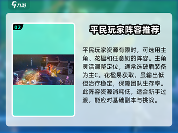 仙剑世界🔥最强阵容搭配攻略，快来看看！截图3
