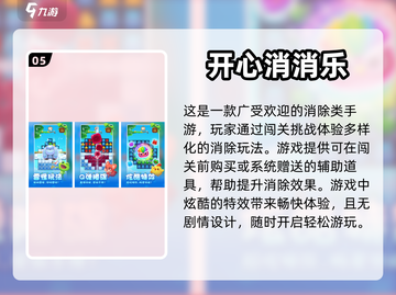 🔥2023必玩！无剧情游戏推荐下载🔗截图6