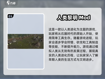 2025必玩🔥人类经典游戏合集🎮截图6