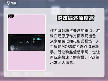 🎮《流浪地球手游爆火测评！好玩到停不下来？》截图2