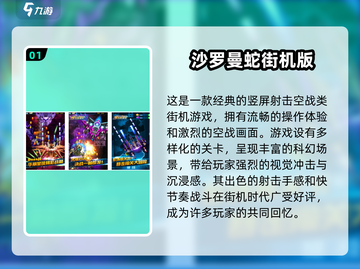 🎮经典空战！2025最耐玩街机飞机游戏TOP榜💥截图2