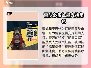 飞跃虹镜雷队🔥玩法揭秘，轻松上分必备！🎮截图5
