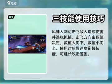 星之破晓🔥李白凤求凰技能超详细攻略💡截图4