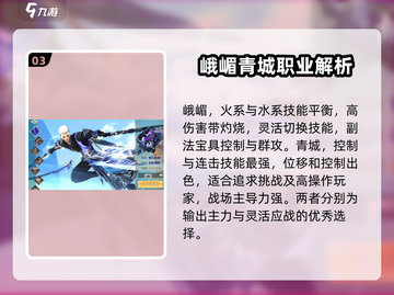 蜀门手游最强职业🔥长期玩不腻！截图4