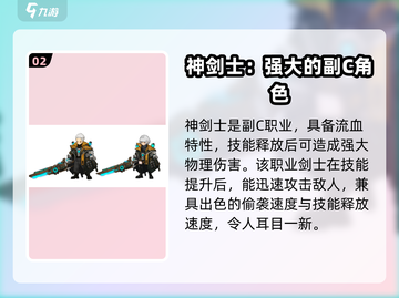 吟游战记角色转职🔥超详细推荐攻略✨截图3