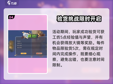 《沙石镇时光风扇检验大法💥🎮》截图5