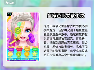 免费化妆游戏大汇总💄2025最🔥的都在这！截图3
