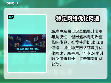 PUBG流畅玩🔥加速器下载链接分享🚀截图3