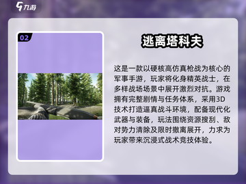 🔥2025最刺激逃离手游大揭秘！🎮✨截图3