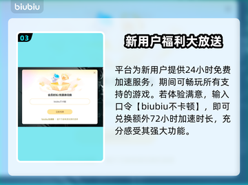 守望先锋闪退？这个加速工具🔥搞定！优化超棒👇截图4