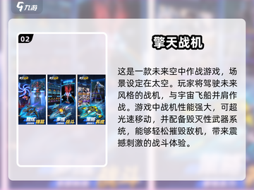 ✈2025必玩！超火爆航空手游大全💥截图3