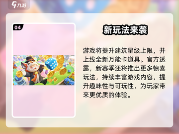 元梦之星潮玩乐园震撼开启！🎉截图5